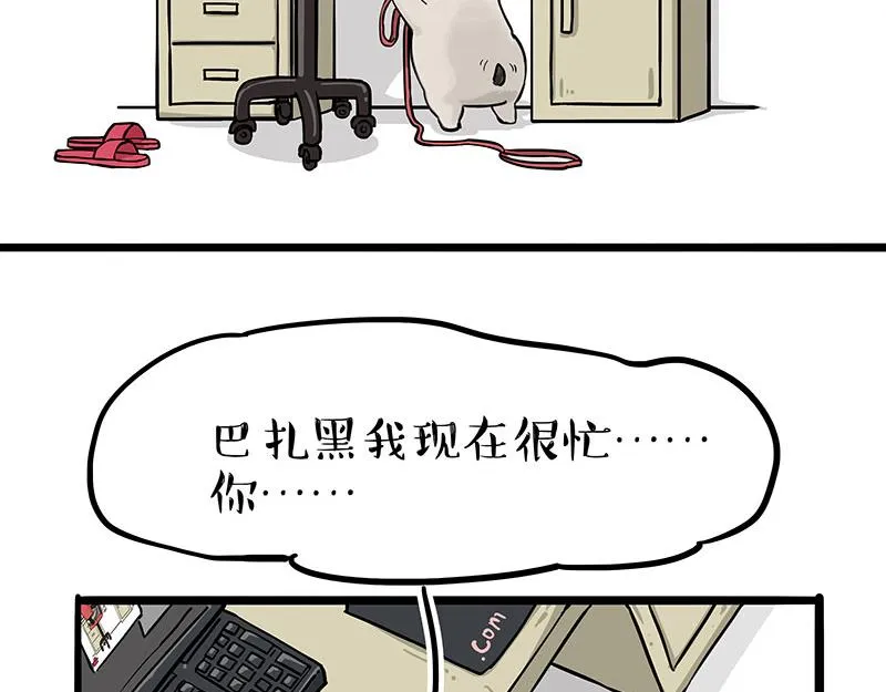 第304话 你是真的狗 第21页
