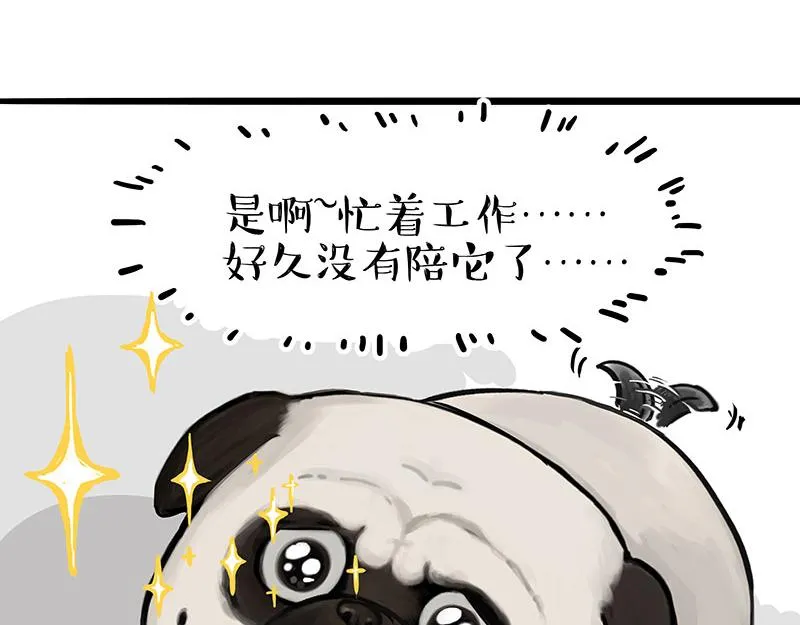 第304话 你是真的狗 第23页