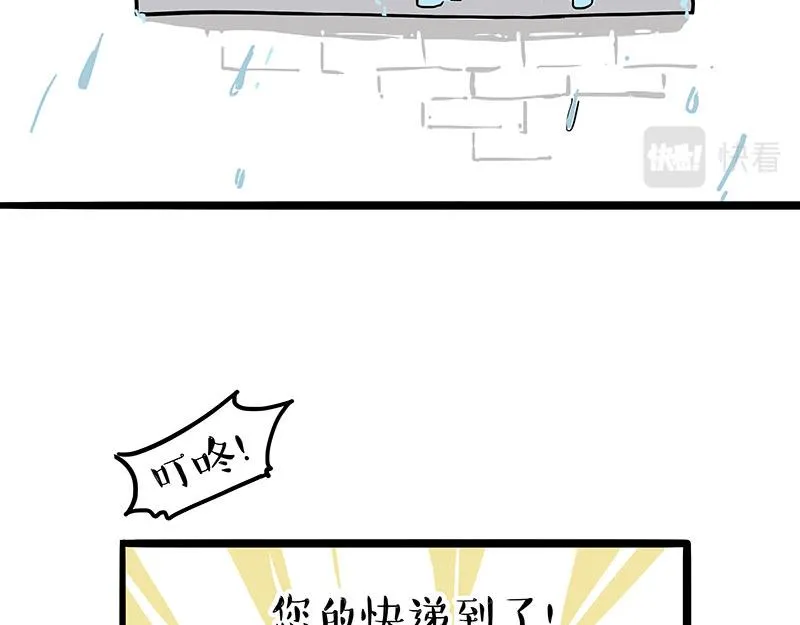 第304话 你是真的狗 第26页