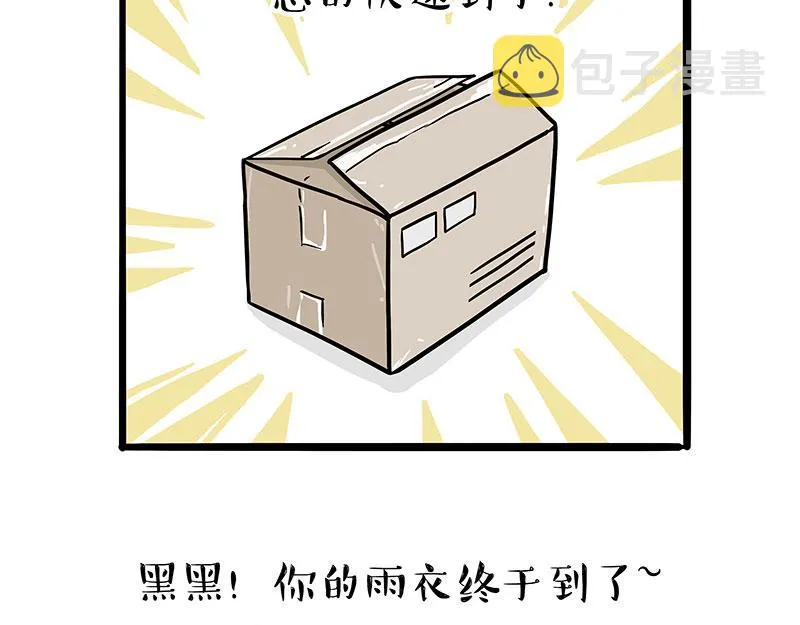 第304话 你是真的狗 第27页