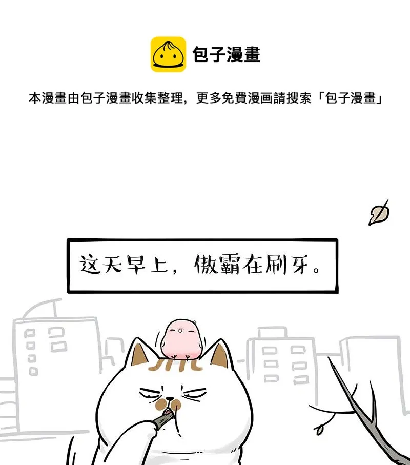 第303话 你有“熏”吗？ 第1页