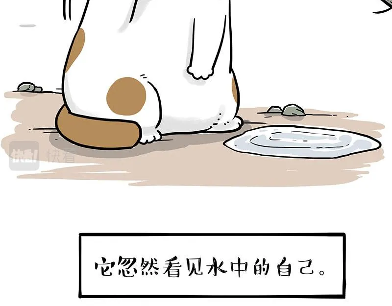 第303话 你有“熏”吗？ 第2页