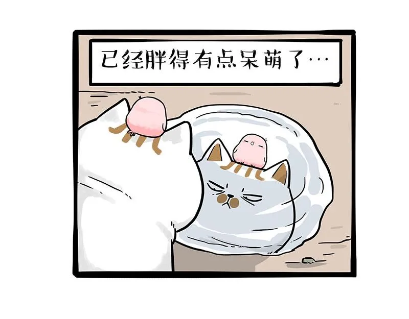 第303话 你有“熏”吗？ 第4页