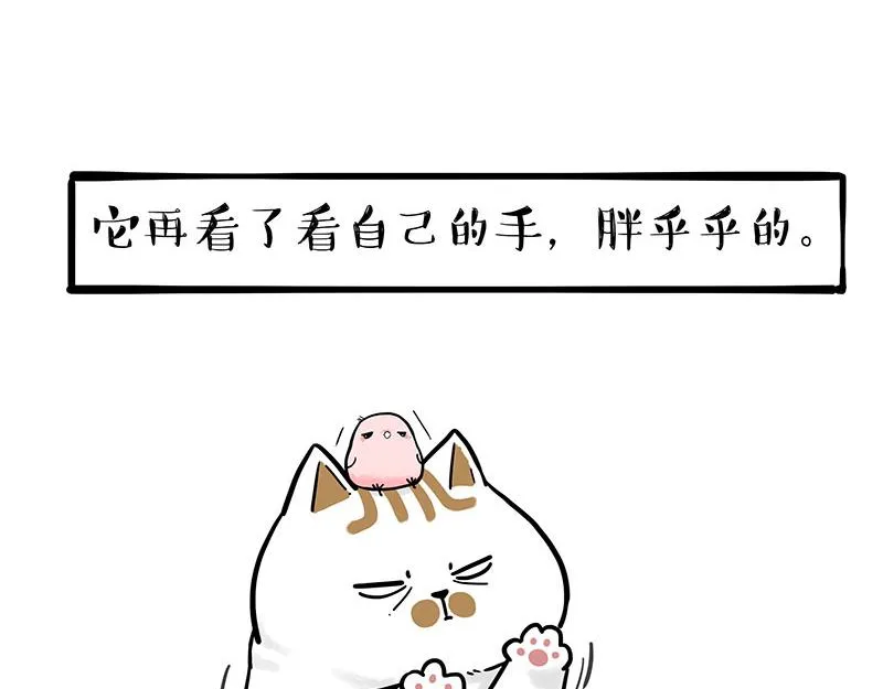 第303话 你有“熏”吗？ 第5页