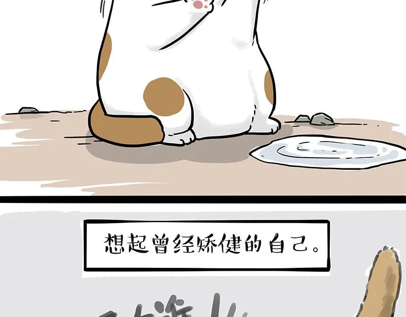 第303话 你有“熏”吗？ 第6页