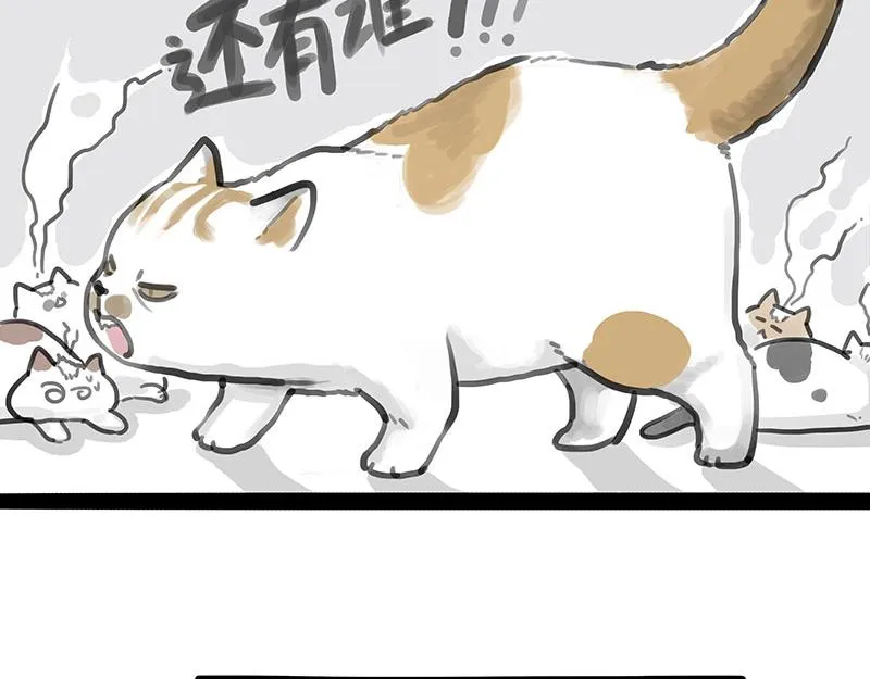 第303话 你有“熏”吗？ 第7页