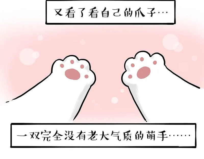 第303话 你有“熏”吗？ 第8页
