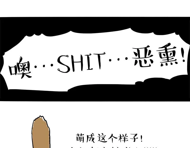 第303话 你有“熏”吗？ 第9页