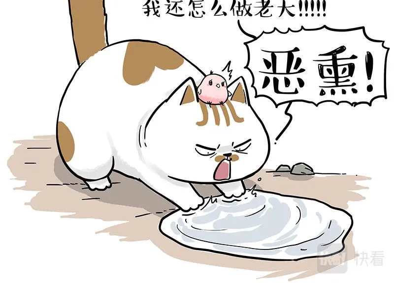 第303话 你有“熏”吗？ 第10页