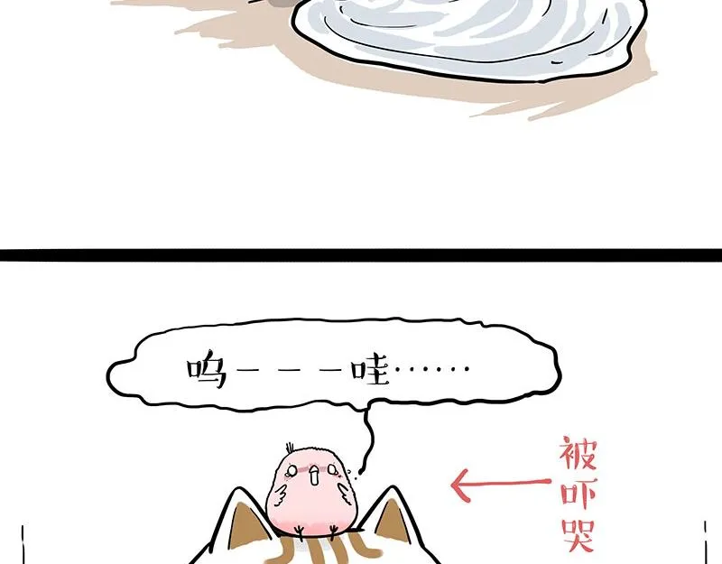 第303话 你有“熏”吗？ 第12页