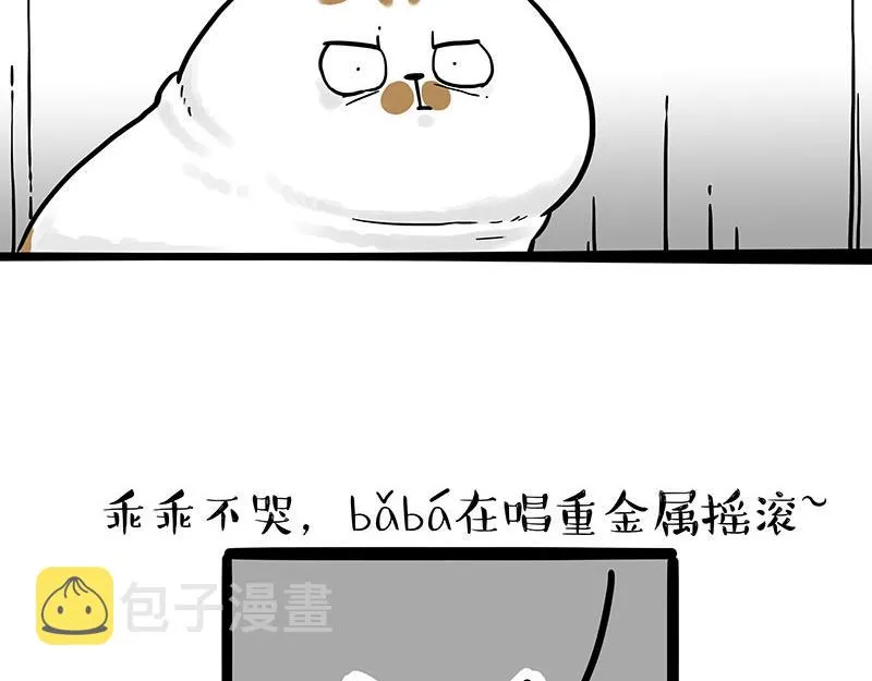 第303话 你有“熏”吗？ 第13页
