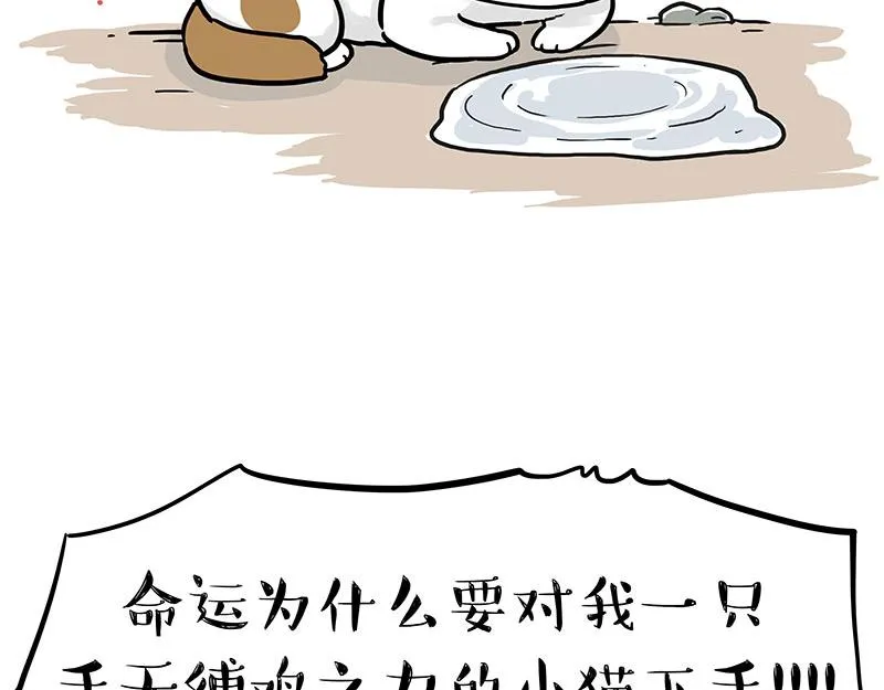 第303话 你有“熏”吗？ 第17页