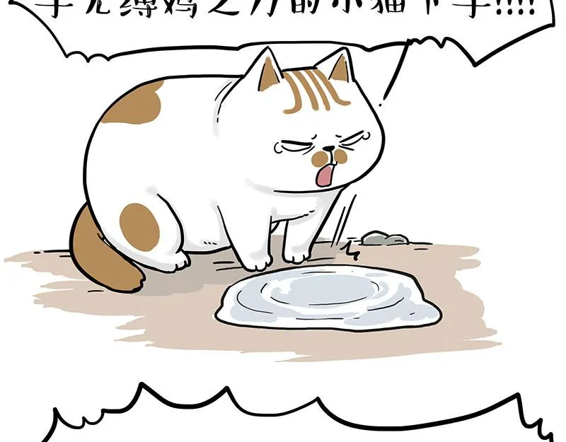 第303话 你有“熏”吗？ 第18页