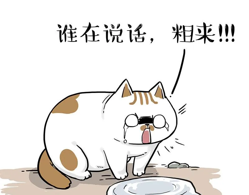 第303话 你有“熏”吗？ 第22页