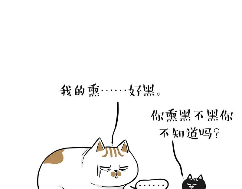 第303话 你有“熏”吗？ 第28页