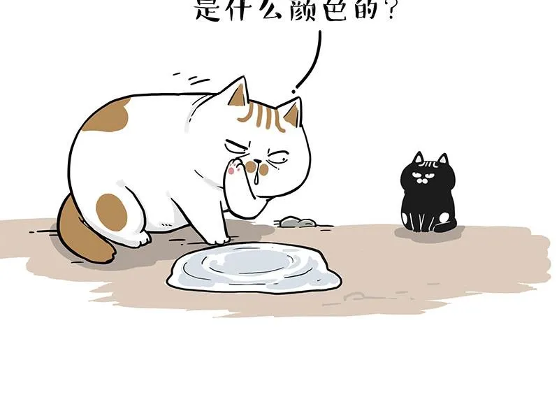 第303话 你有“熏”吗？ 第30页