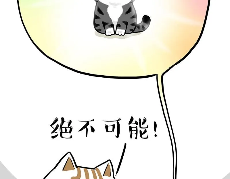 第303话 你有“熏”吗？ 第32页