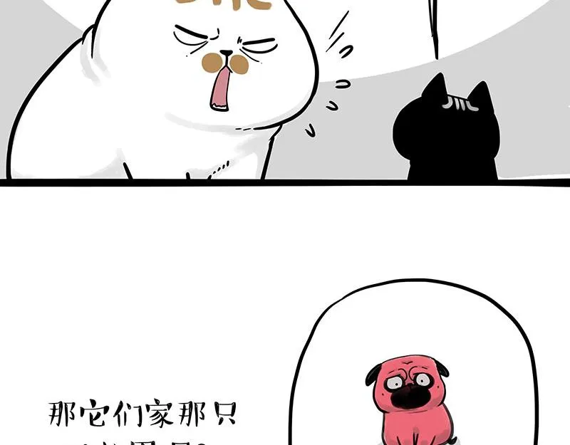 第303话 你有“熏”吗？ 第33页