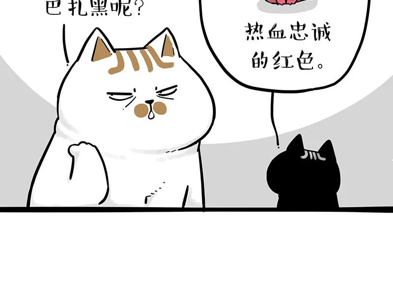 第303话 你有“熏”吗？ 第34页