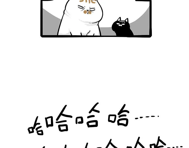 第303话 你有“熏”吗？ 第37页