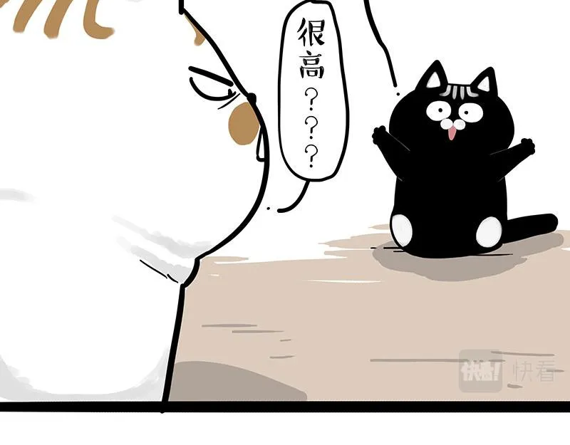 第303话 你有“熏”吗？ 第40页