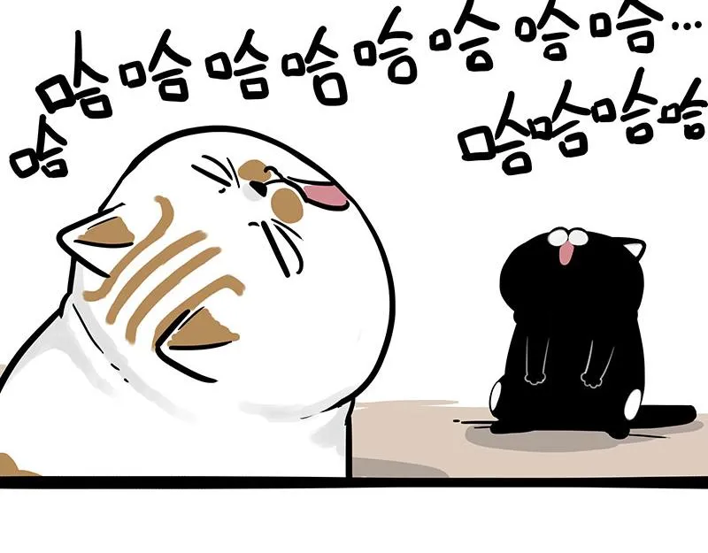 第303话 你有“熏”吗？ 第44页