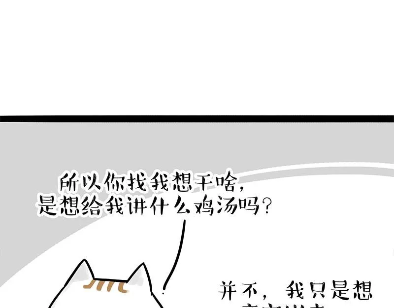 第303话 你有“熏”吗？ 第46页