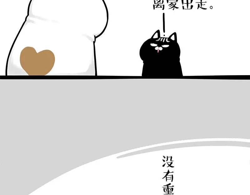 第303话 你有“熏”吗？ 第47页