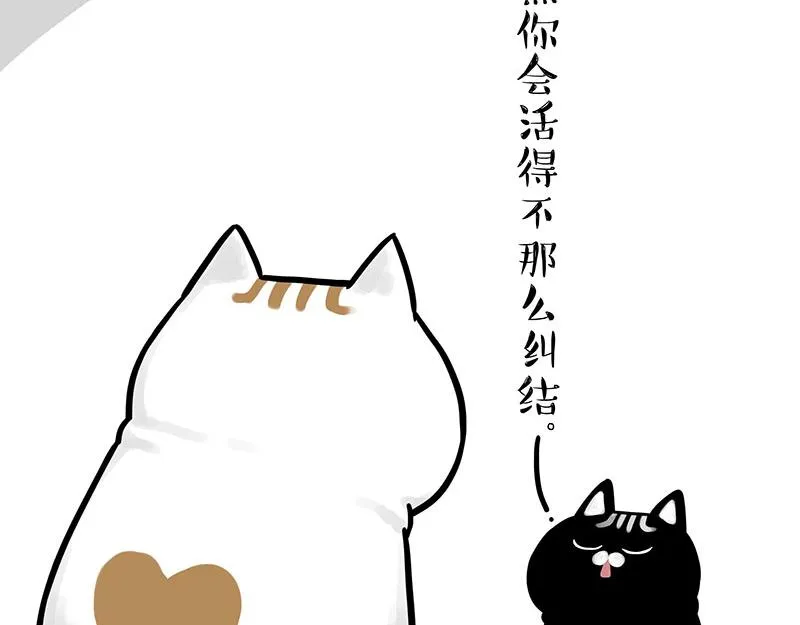 第303话 你有“熏”吗？ 第48页