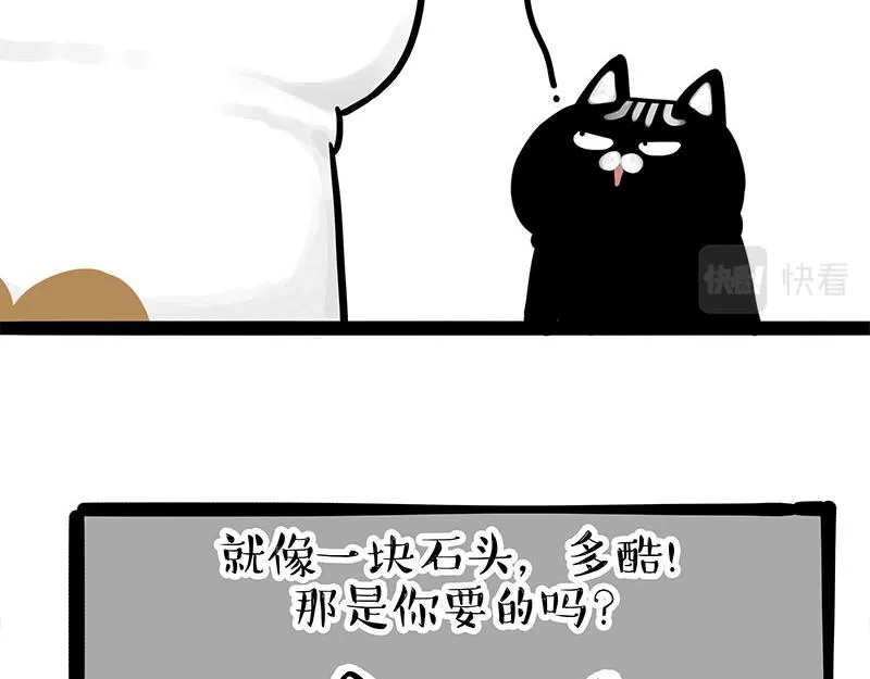 第303话 你有“熏”吗？ 第50页