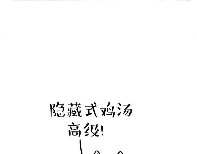 第303话 你有“熏”吗？ 第52页