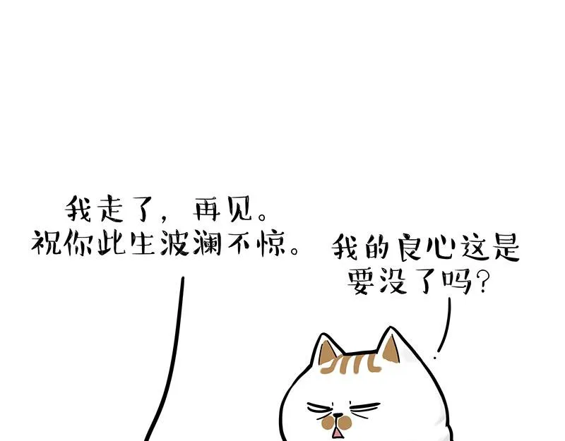 第303话 你有“熏”吗？ 第55页