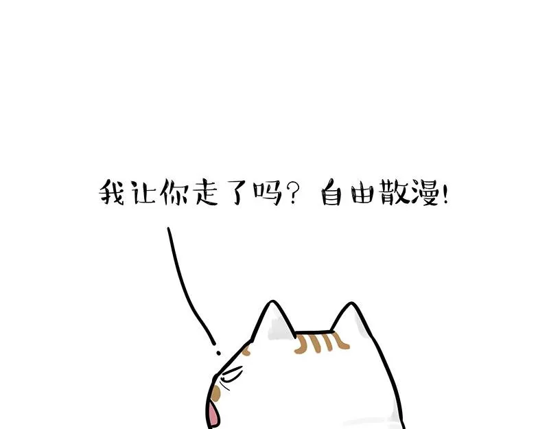 第303话 你有“熏”吗？ 第58页