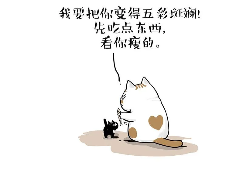 第303话 你有“熏”吗？ 第60页