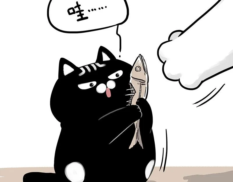 第303话 你有“熏”吗？ 第62页