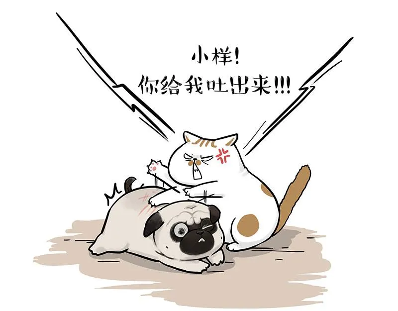 第303话 你有“熏”吗？ 第66页