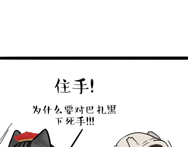第303话 你有“熏”吗？ 第67页