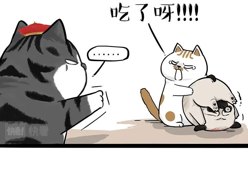 第303话 你有“熏”吗？ 第69页