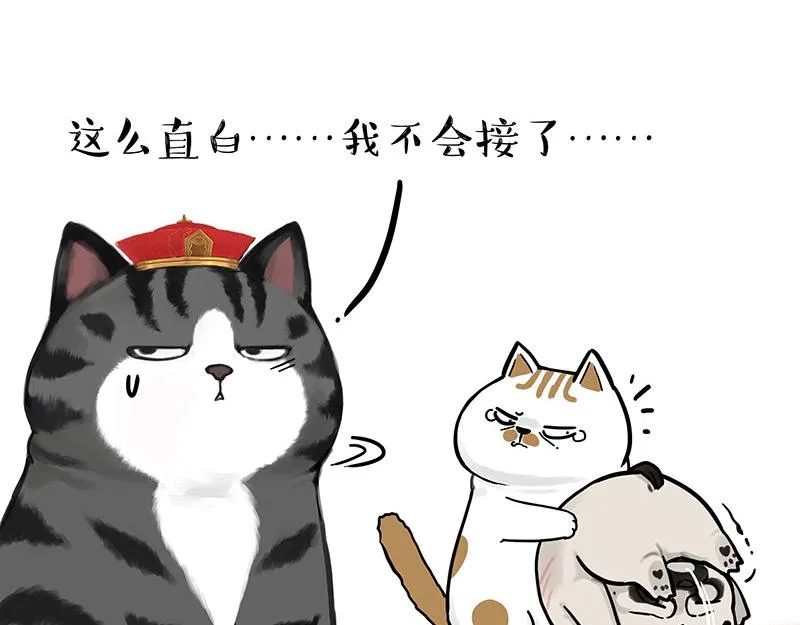 第303话 你有“熏”吗？ 第70页