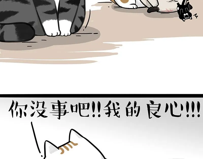 第303话 你有“熏”吗？ 第71页