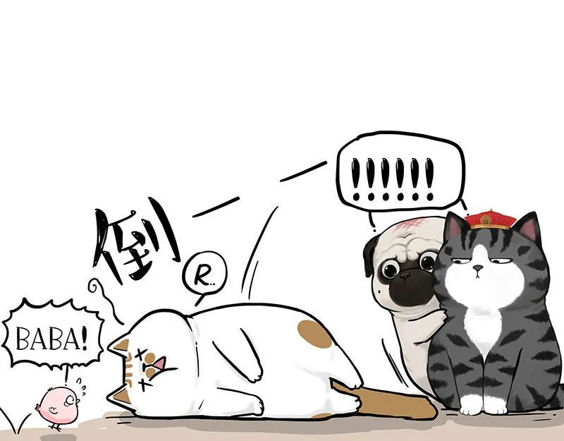 第303话 你有“熏”吗？ 第74页