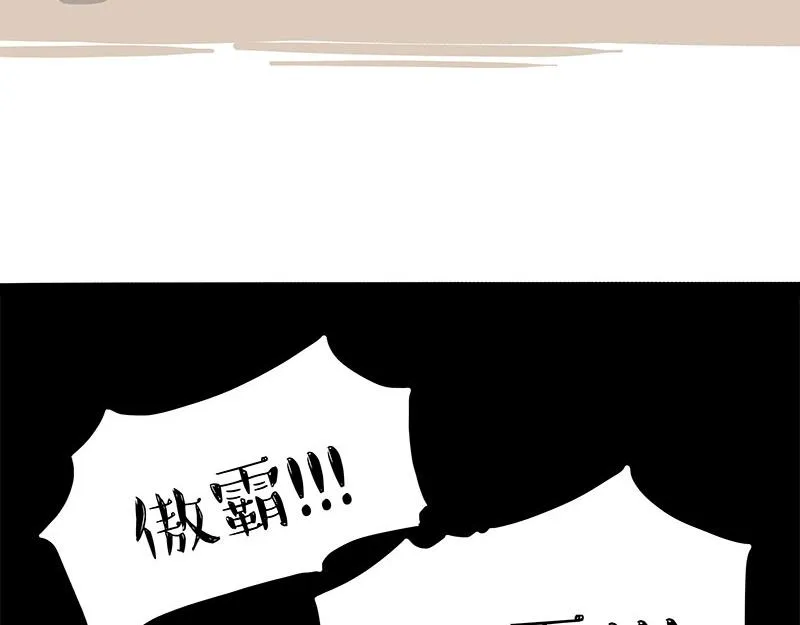 第303话 你有“熏”吗？ 第75页