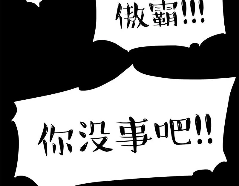 第303话 你有“熏”吗？ 第76页