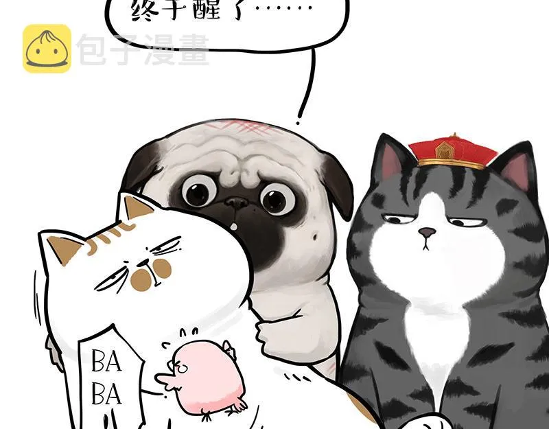 第303话 你有“熏”吗？ 第79页