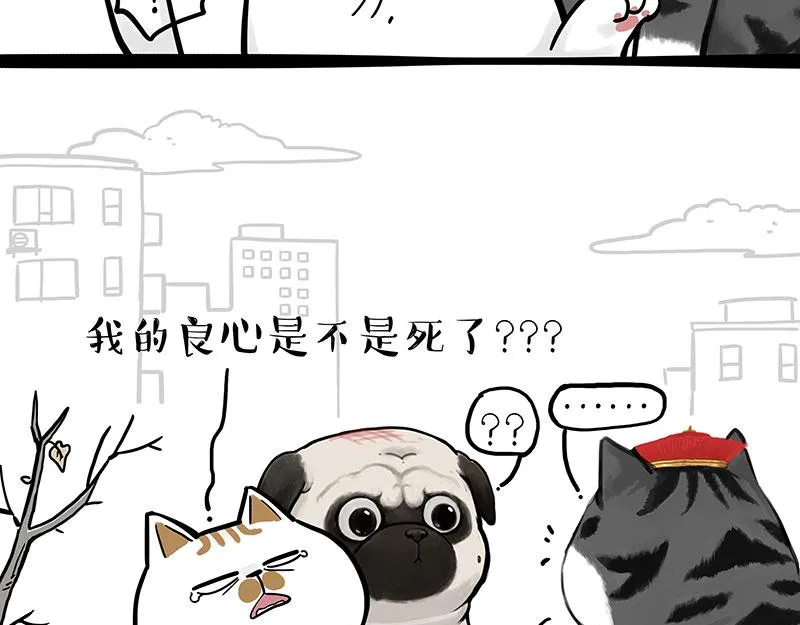第303话 你有“熏”吗？ 第80页