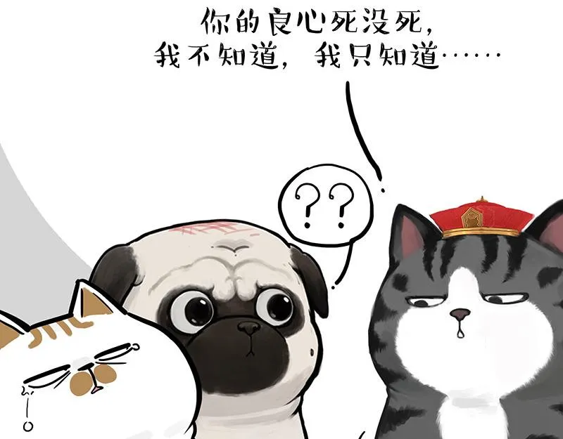 第303话 你有“熏”吗？ 第82页