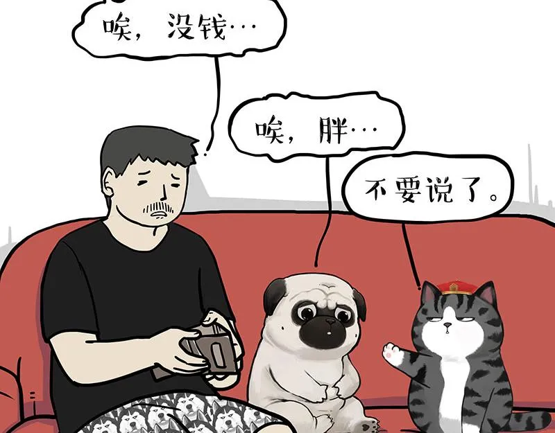 第302话 与爹斗不得 第4页