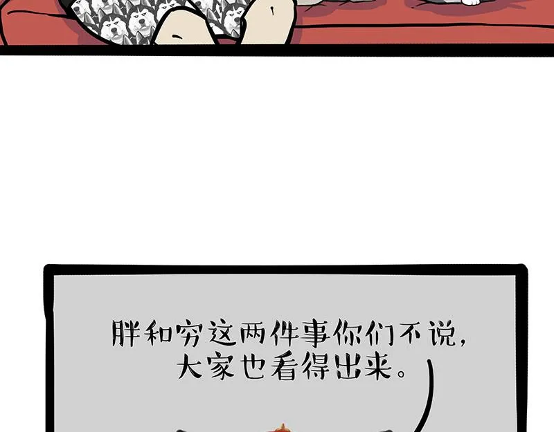 第302话 与爹斗不得 第5页