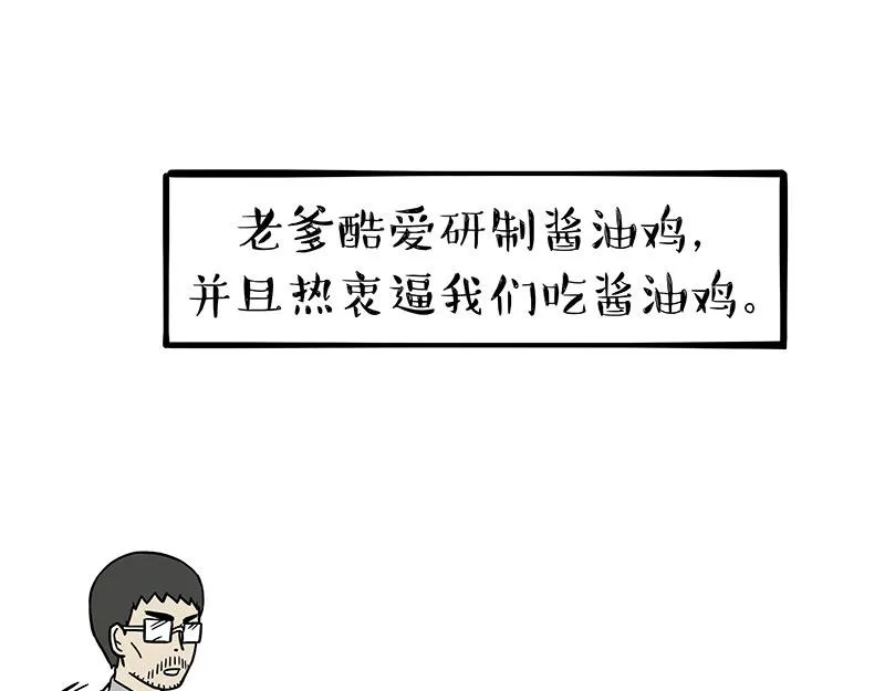 第302话 与爹斗不得 第8页