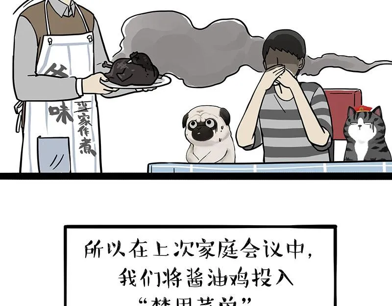 第302话 与爹斗不得 第9页